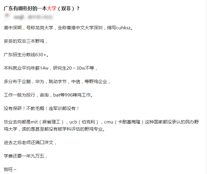 旅游学院|别再说深圳没有好大学了