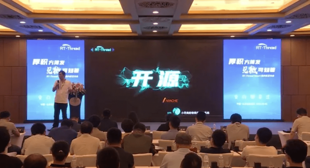 开源操作系统大会 0cc829ecb56b4ac19599528fea3844d7.png