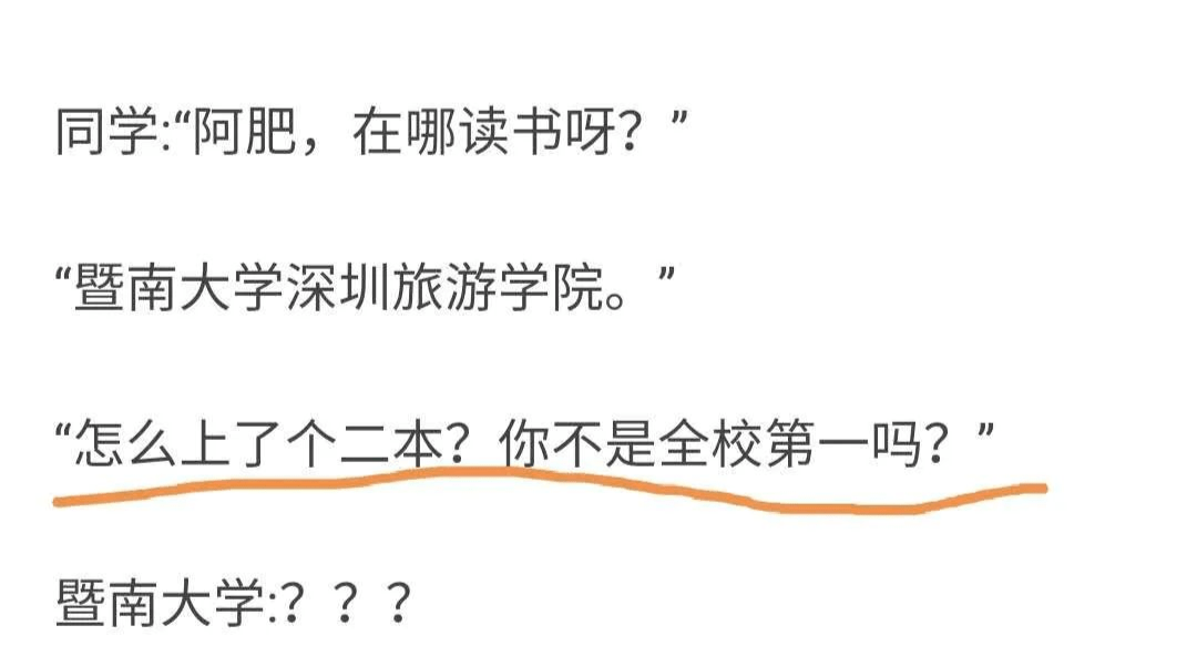 旅游学院|别再说深圳没有好大学了