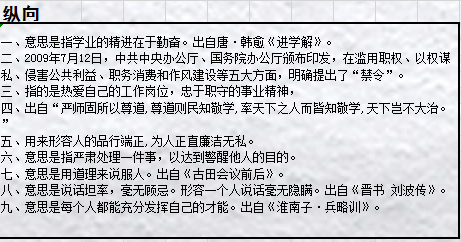 公什么忘什么成语_成语故事图片(2)