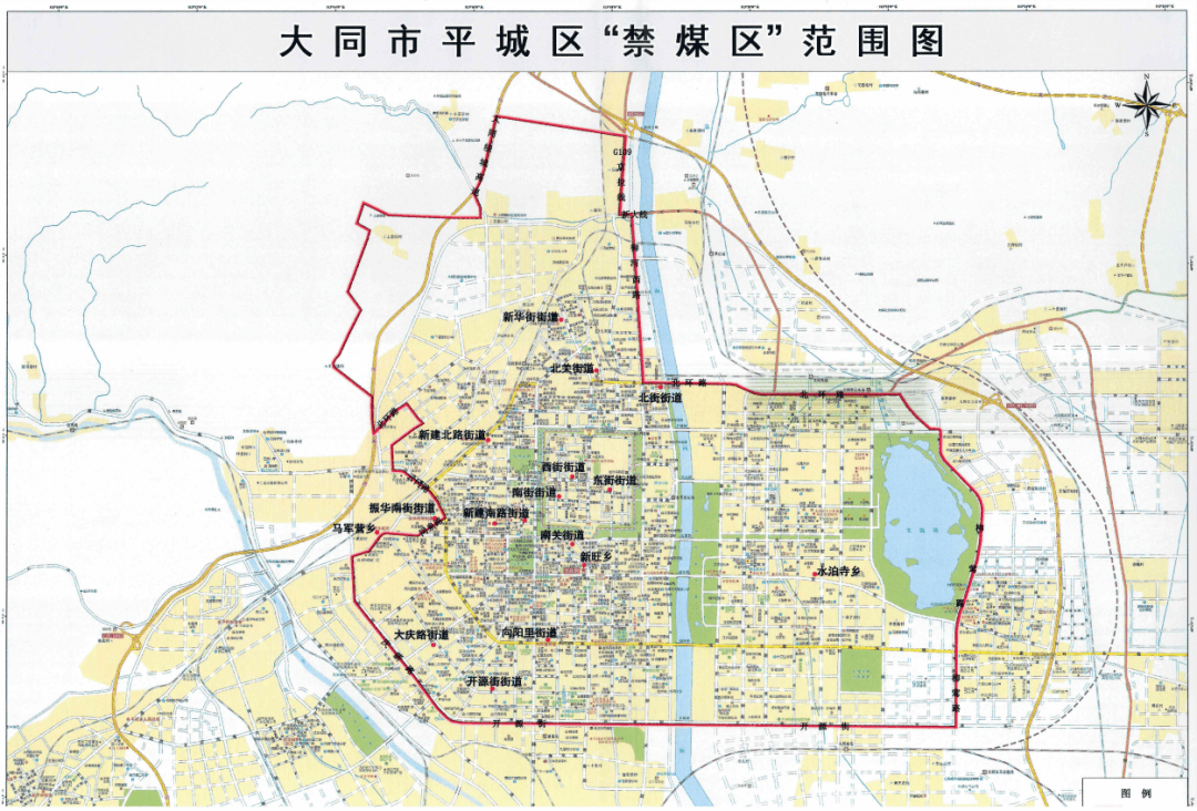 关于大同市平城区扩大"禁煤区"范围的通知_手机搜狐网