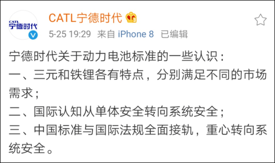 电池|自燃风波再起，宁德时代市值一日跌去400亿
