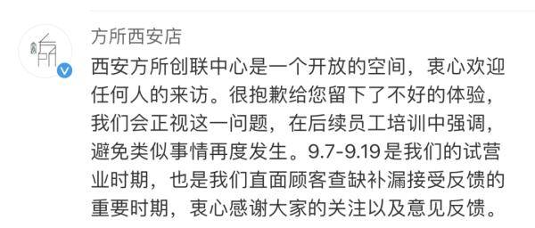 男子穿迷彩裤被当成农民工拦下! 涉事书店致歉