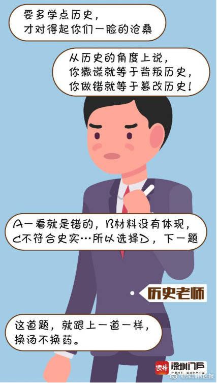 经典|老师们的经典口头禅，你还记得多少？