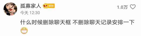 网友|【关注】微信又出新功能！网友们的反应亮了……