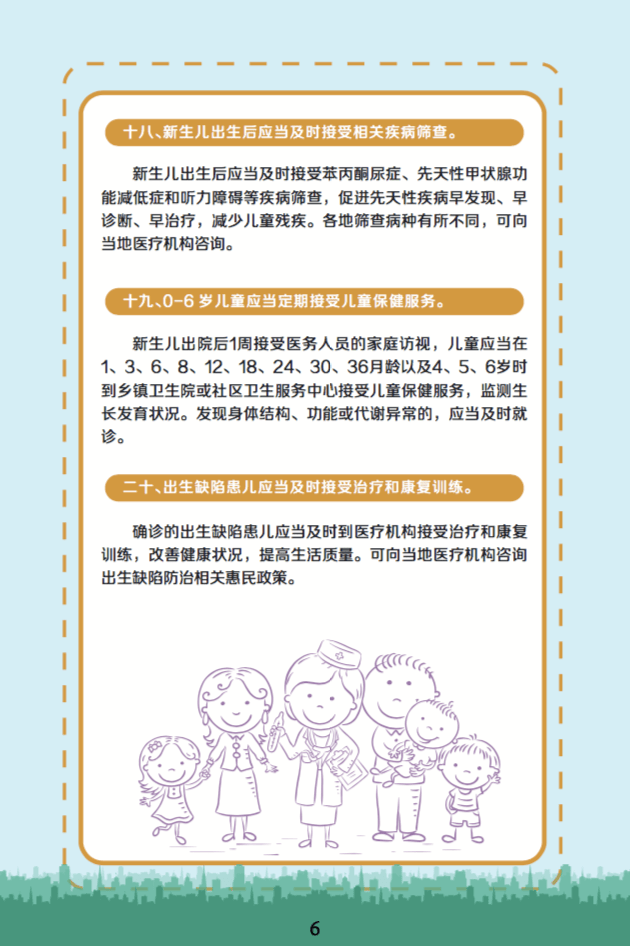 科普2020年预防出生缺陷日线上主题宣传活动9月12日举行附出生缺陷