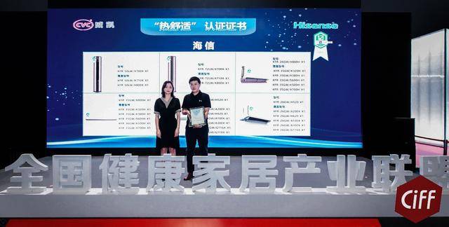 空调|2020首批84款行业认证健康家居空调产品 海信独占32席