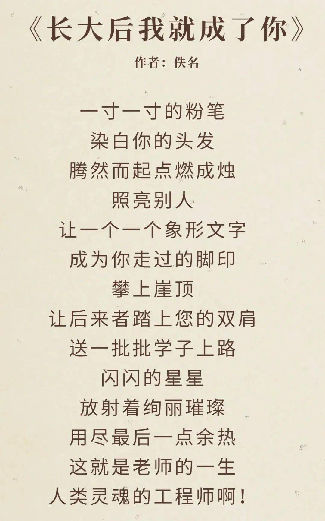 第36个教师节就要到了,不如提前和播报君一起学习几首歌颂老师的诗歌