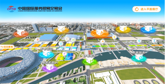 服贸|京东与服贸会“联袂”，凸显中国会展“新基建”硬实力