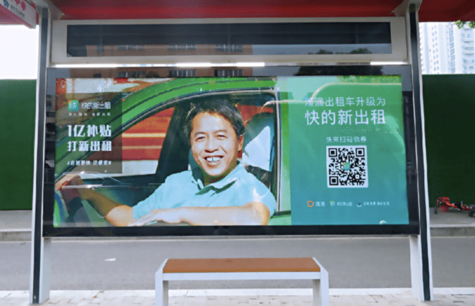 品牌|滴滴旗下多品牌联合发放出行券