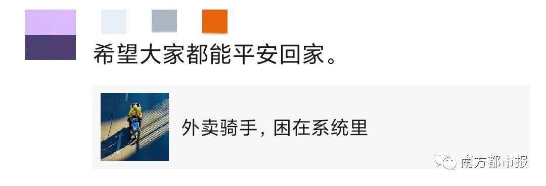 凌晨|朋友圈刷屏！饿了么凌晨回应了