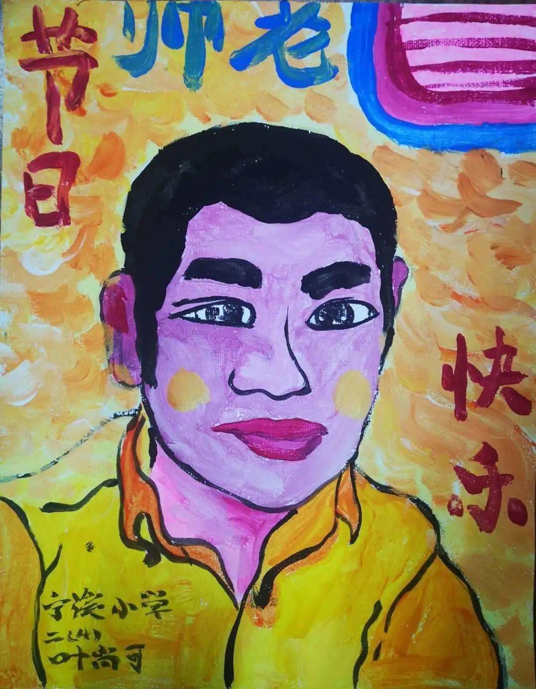 在线画展 | 黄岩学子手持画笔,原创绘画感恩教师