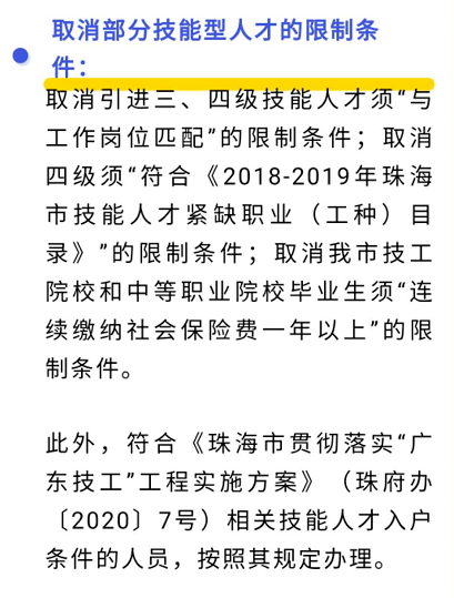 2020年珠海初中学校_预计明年招生!珠海这5所公办学校提供2160个学位!