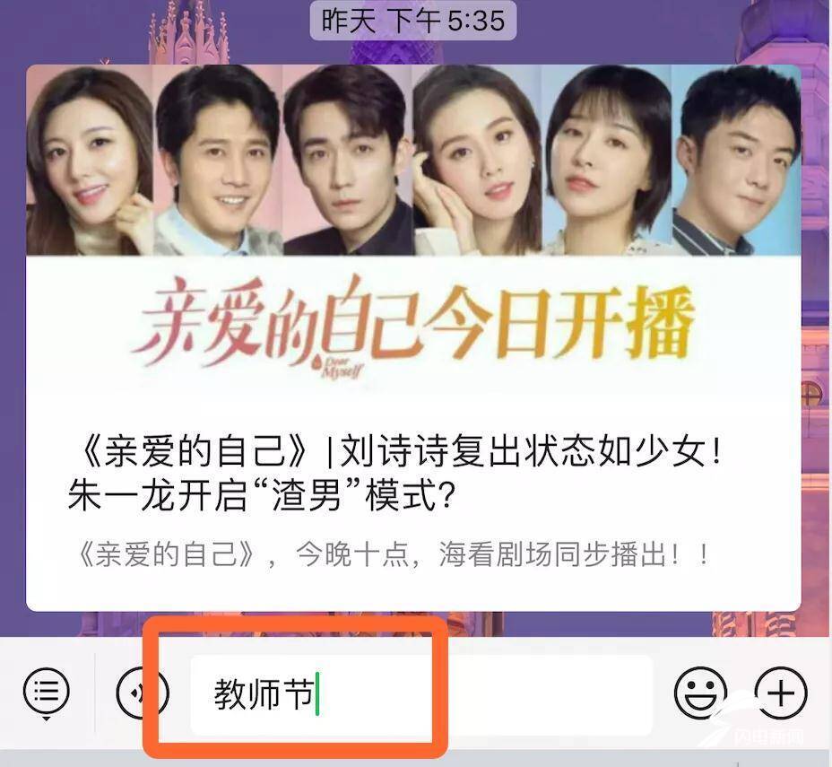海看|@老师们，海看IPTV会员等您免费领取，祝你们节日快乐
