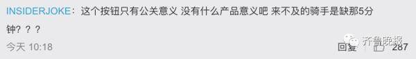 么会|你愿意为外卖小哥“多等5分钟”吗？这项新功能上线，网友吵翻了...