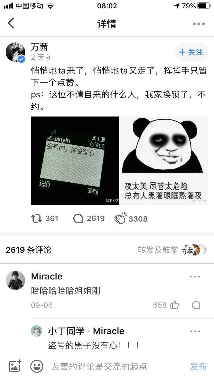 万茜|网易邮箱回应万茜被盗号，到底咋回事？网友在线吃瓜