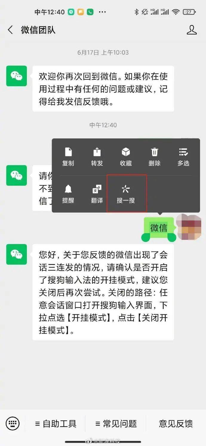 网友|【关注】微信又出新功能！网友们的反应亮了……