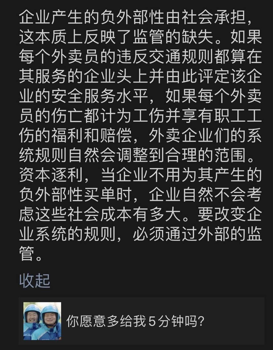 平台|关爱骑手还是绑架消费者？饿了么新规翻车