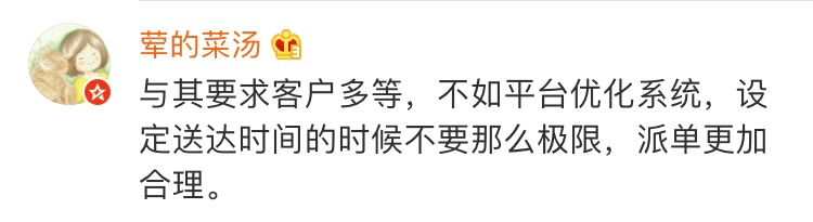 回应|饿了么推出多等5分钟新功能，刚刚，美团也回应了！你愿意为外卖小哥等吗？