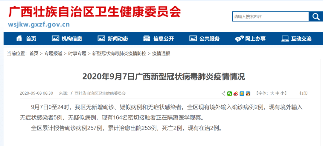 【【31省区市新增10例境外输入确诊,31省区市新增10例确诊均为境外输入】
