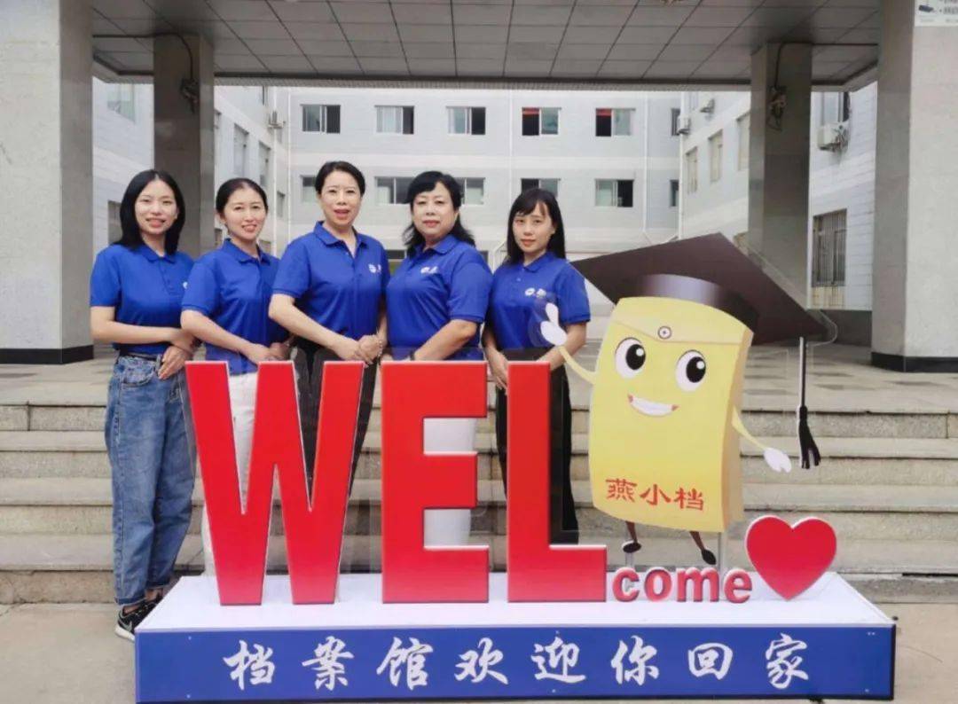 校友|燕归来——档案馆欢迎校友回家【百年校庆】曾相识
