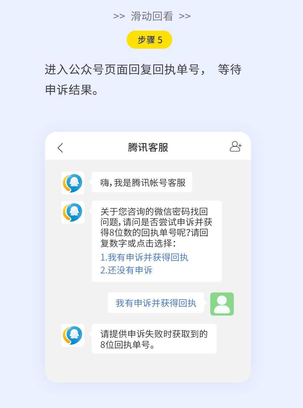 微信诈骗怎么办