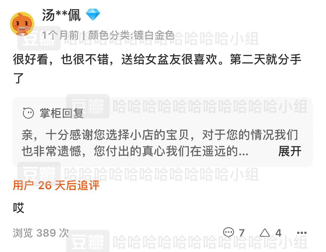 水晶|把玻璃卖成奢侈品，它给全世界女生一个廉价美梦