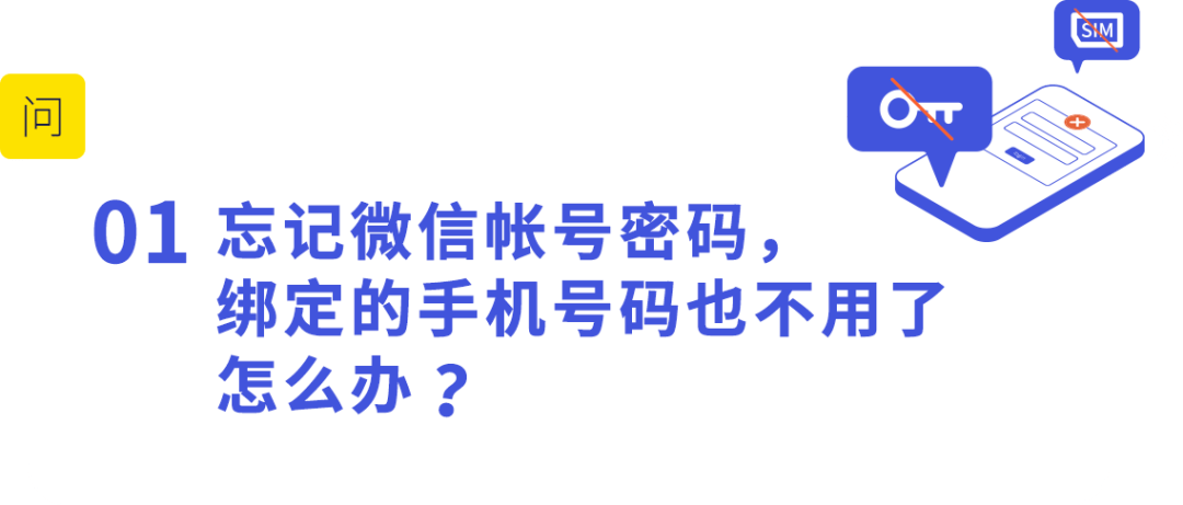 微信诈骗怎么办