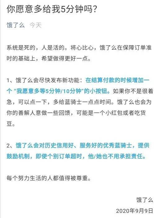 平台|中新网评：外卖平台甩的锅，善解人意的消费者不接