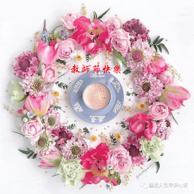 今天9月10日