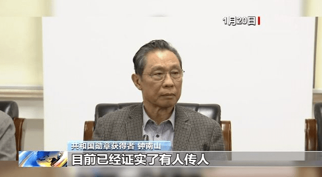 中国人口普查钟南山_人口普查