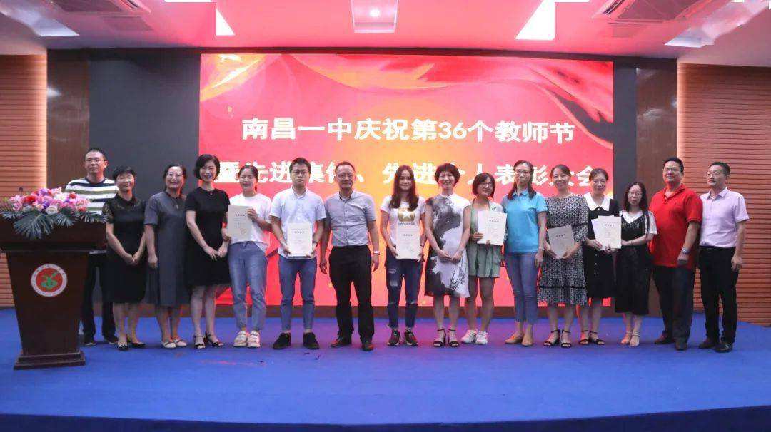 《南昌一中关于表彰2020年中高考贡献奖的决定》表彰现场会上,熊绮
