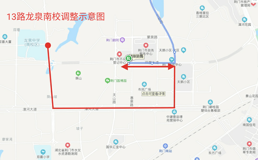 扩散!荆门城区2条公交线路调整,部分站点取消