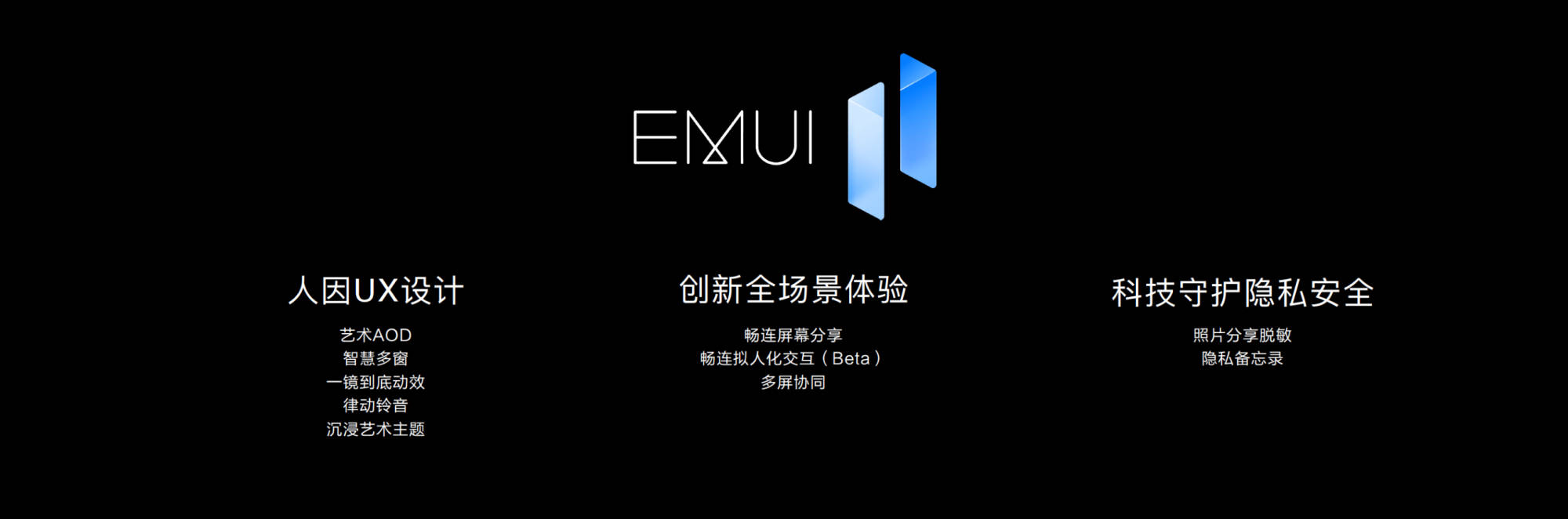 HarmonyOS|共享分布式技术 EMUI11尝鲜HarmonyOS生态体验