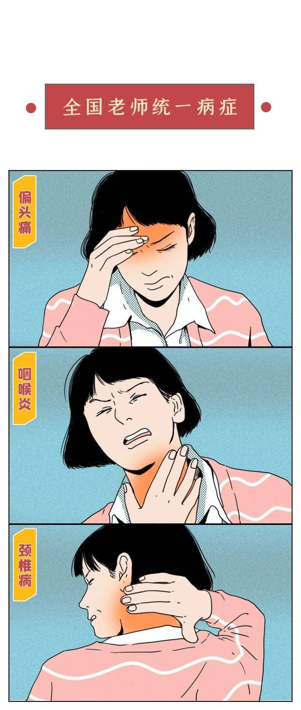 老师|太准了吧，这就是我的老师！