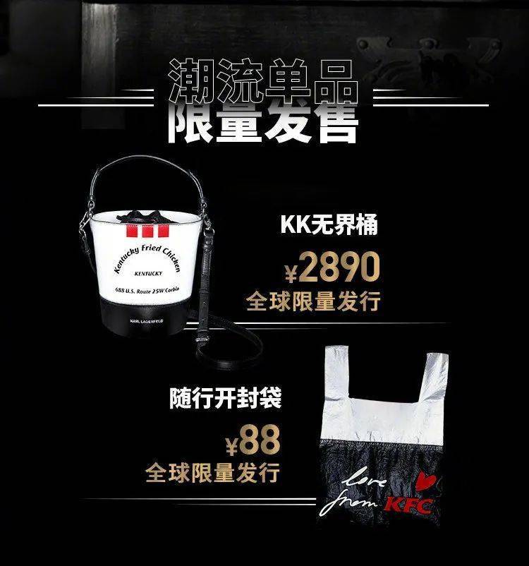 经典|肯德基麦当劳又来跨界时尚，还香吗？