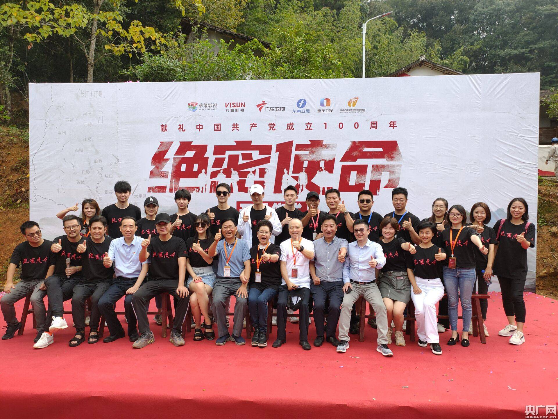 绝密|大型革命历史题材电视剧《绝密使命》在福建龙岩永定开机