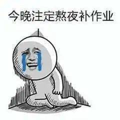 高中生|这届高一生就要面对这些难题.....开学才一周