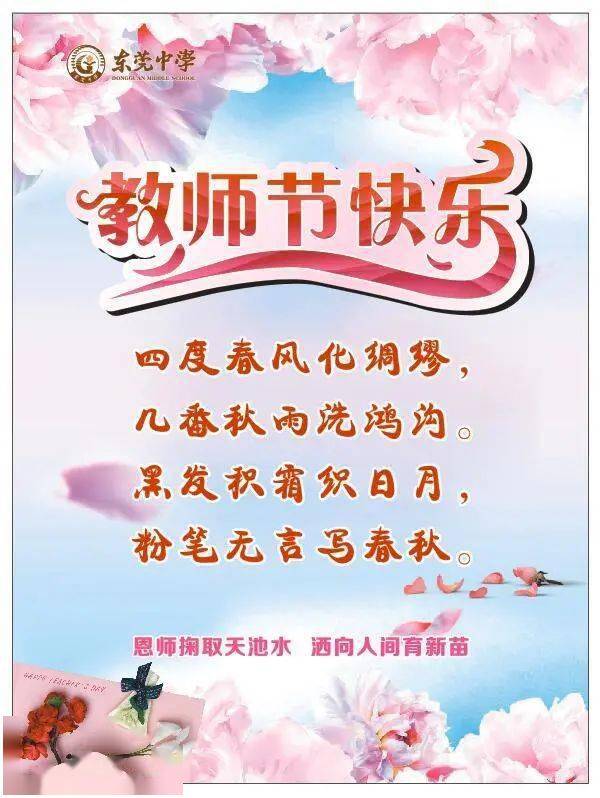 九月告白季,致敬引路人——祝老师们教师节快乐!