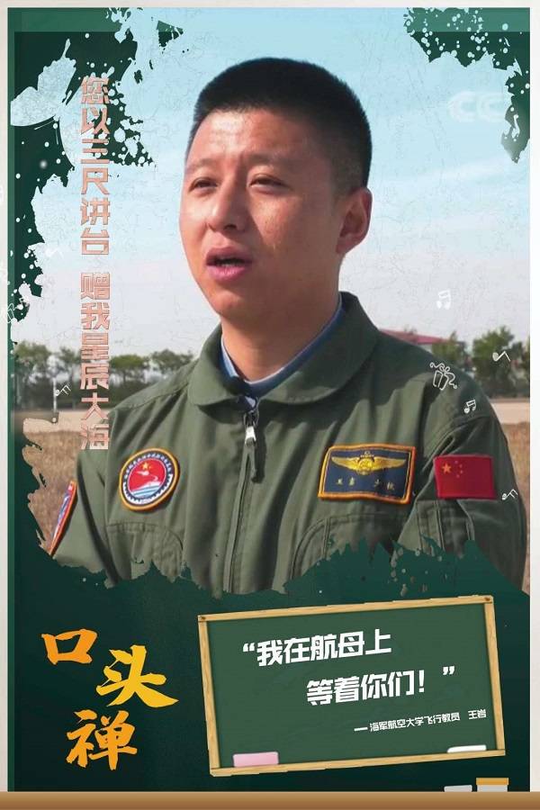 祝福|教师节：教员，我有一句祝福想对您说