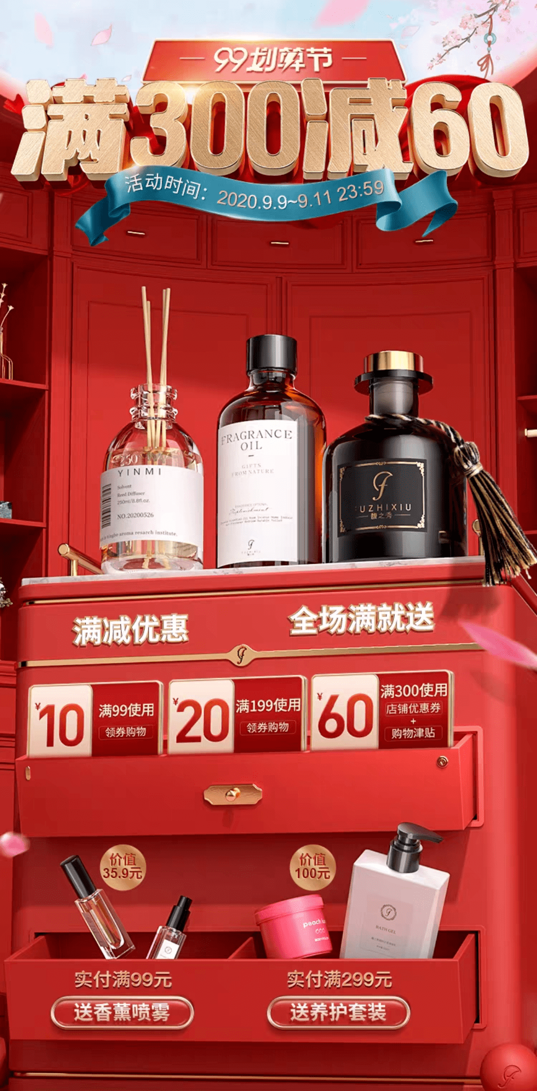 店铺|【视觉】惊！！这些店铺的设计师硬是把99划算节做成了666……