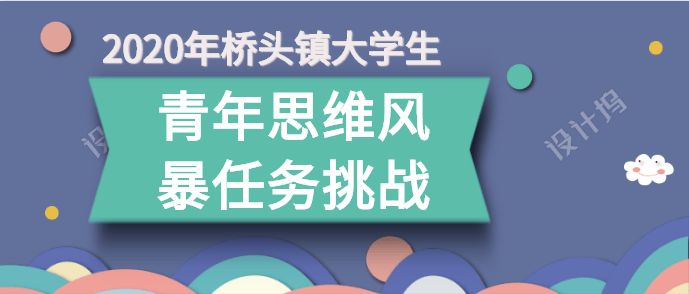 互动话题挑战 6f40dcb85147455aa61e51b2862c14da.png