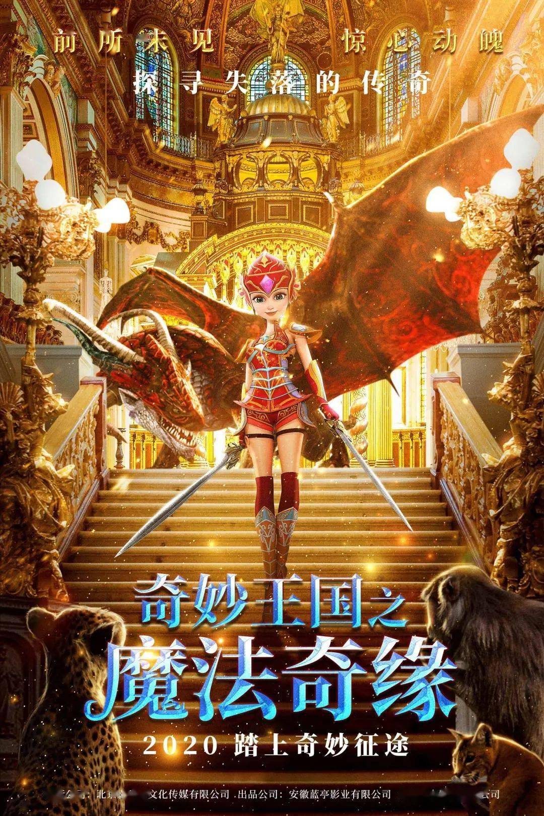 梦境的奇幻之旅，红色双龙与友人共舞的水中奇缘