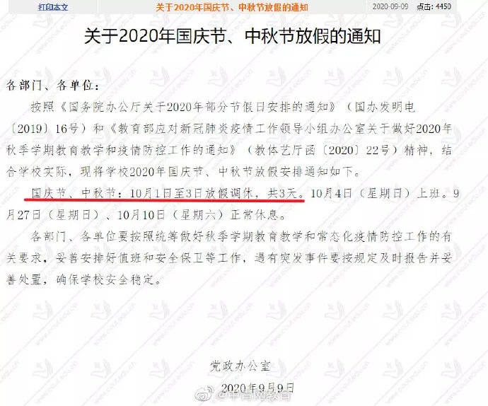 大学|这类大学统一更名！教育部通知来了