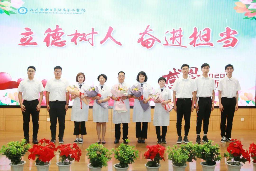 学生|【教师节】大医二院举行庆祝教师节系列活动