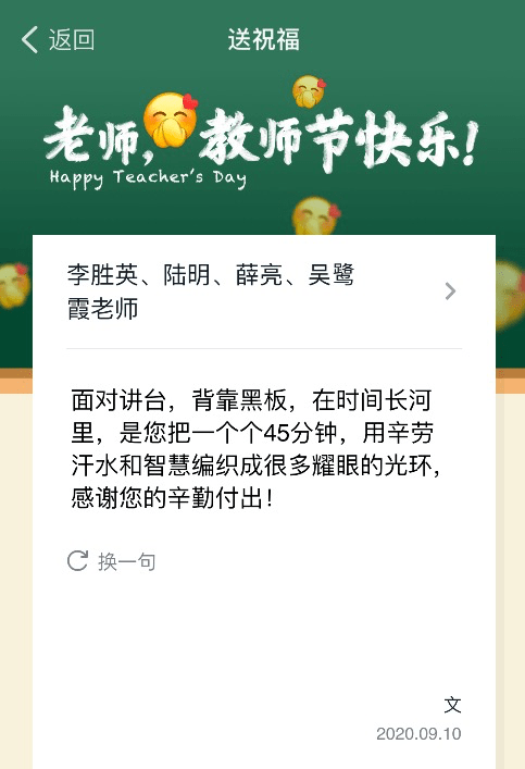 数字化|致敬全国广大教师 钉钉在线教育为师生减负