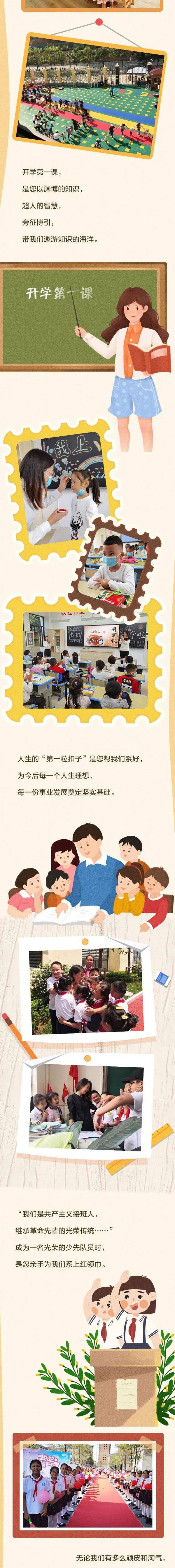 来源|师恩难忘！老师，今天我有话想对您说…