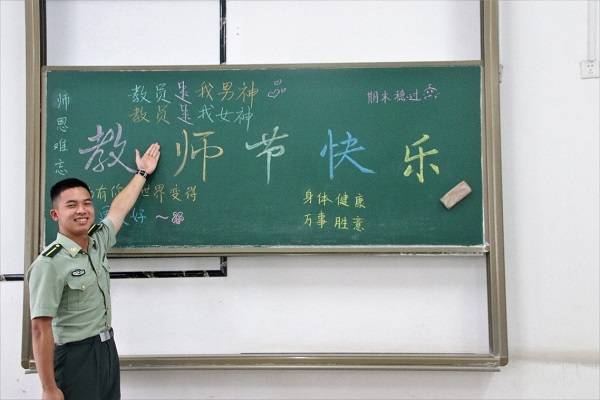 祝福|教师节：教员，我有一句祝福想对您说