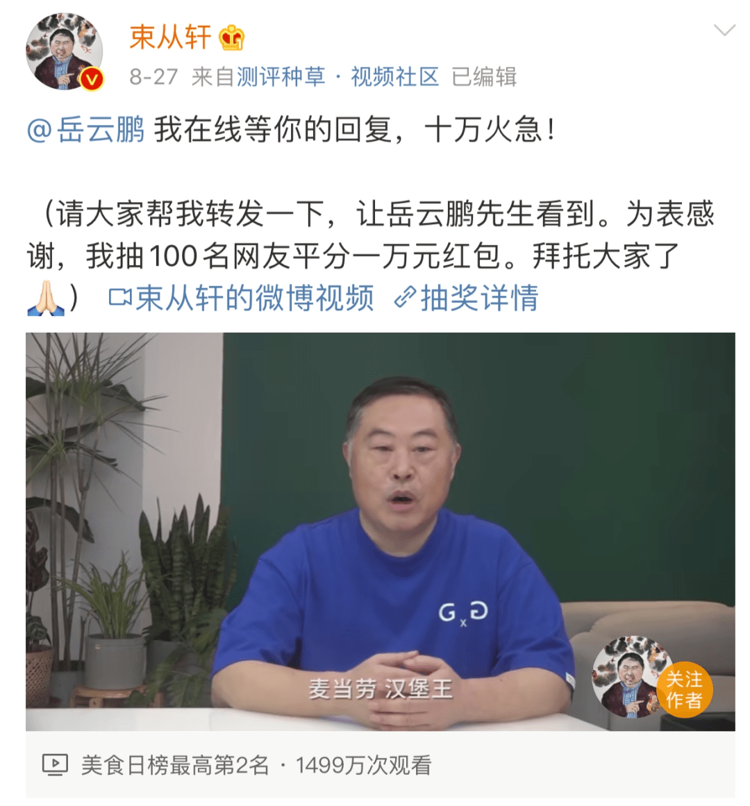 公关|360恶俗广告，饿了么公关|一周最热