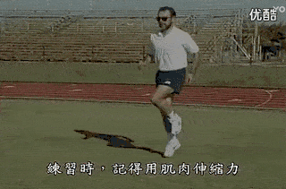 体能训练——跑步永远不受伤的训练技巧